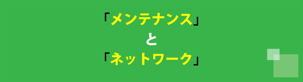 ホームページ制作と小規模システム開発